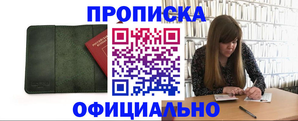 временная регистрация собственник в Боре