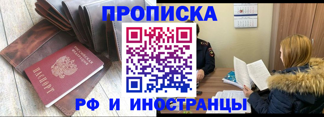 временная регистрация в квартире в Боре