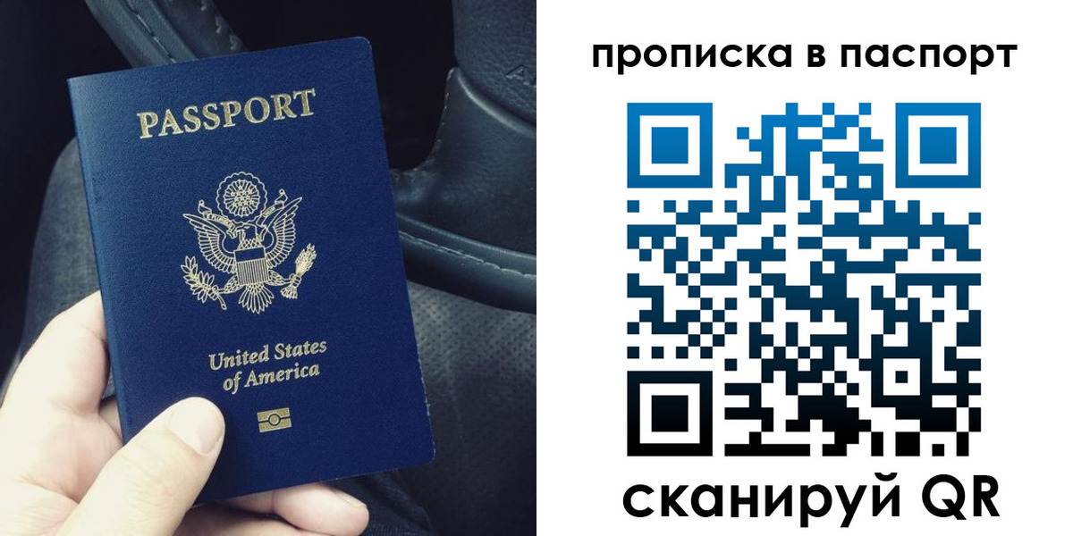 временная регистрация адрес в Боре