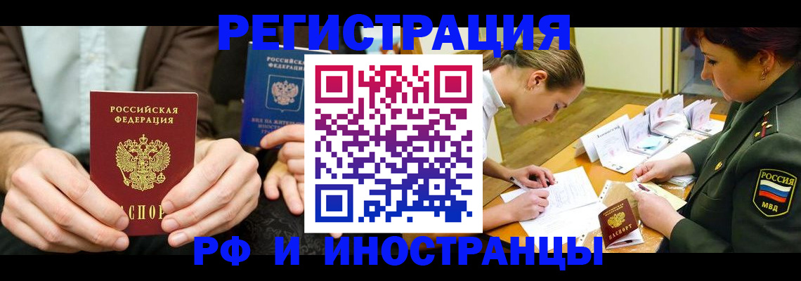 прописка паспорт в Боре