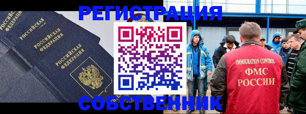 где прописаться в Боре