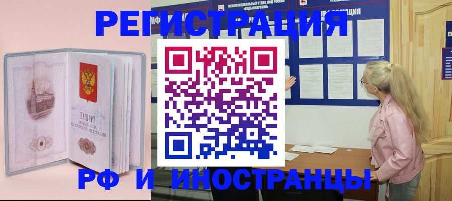 где прописаться в Боре