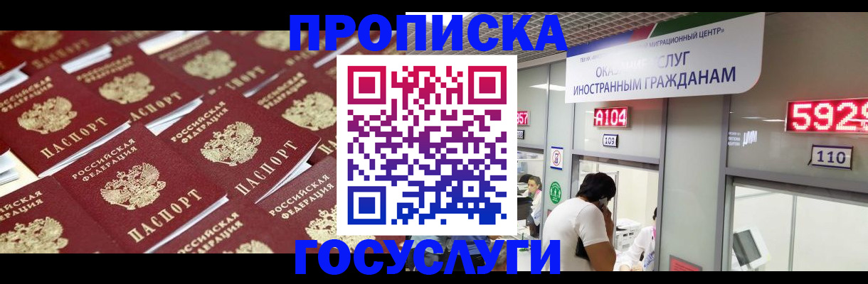 временная регистрация законно в Боре