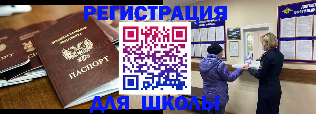 временная регистрация надежно в Боре