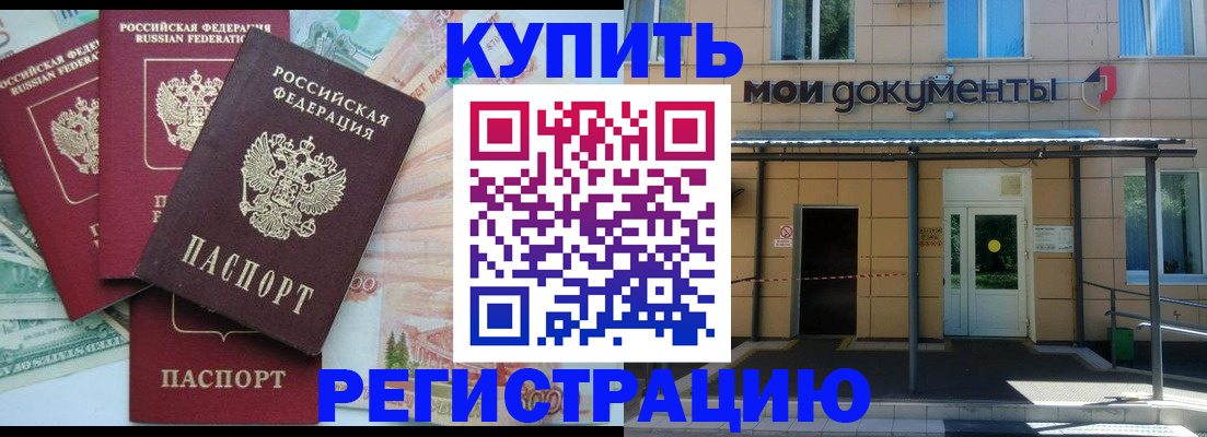 где прописаться в Боре