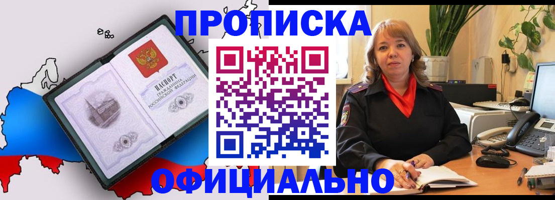 прописка иностранных граждан в Боре