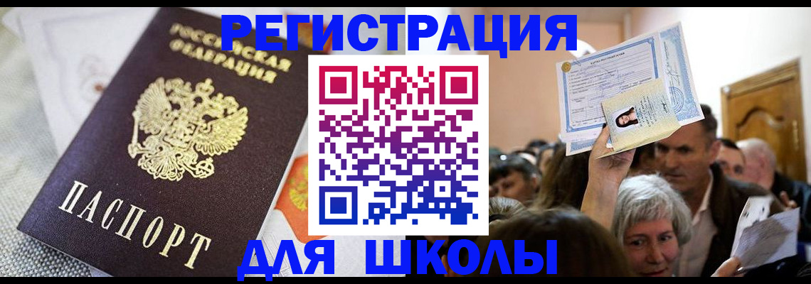 временная регистрация недорого в Боре